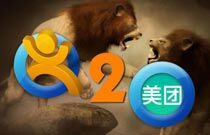 美团点评即将合并内幕：红杉资本或为推手