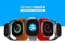 首款YunOS支付表发布 离线1秒支付699元起售