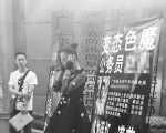 湖南女子拉横幅举报广东水利厅官员强奸