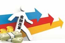 上海自贸区试点人民币资本项目兑换