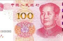 新版100元人民币下月发行 网友赞&ldquo;土豪金币&rdquo;