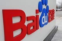 百度三季度利润大降26.7%