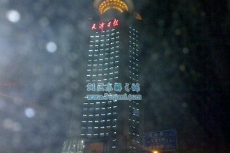 天津日报大厦灵异事件，揭秘14楼闹鬼和风水位不好的传闻