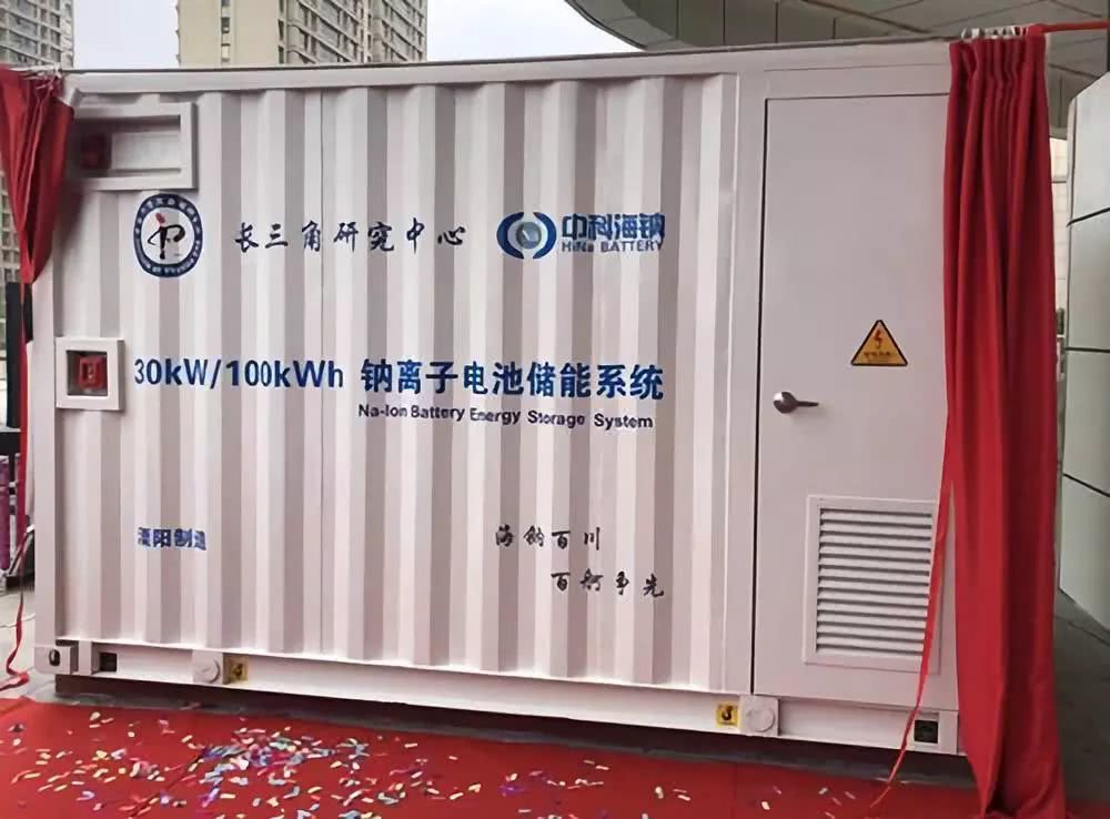 我国率先实现百千瓦时级钠离子电池储能电站示范运行