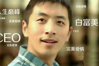 出任CEO、迎娶白富美、走上人生巅峰的第一步
