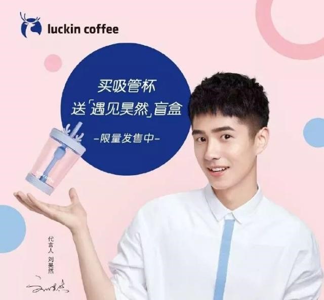 漂亮品牌战：刘昊然代言的小鹿茶