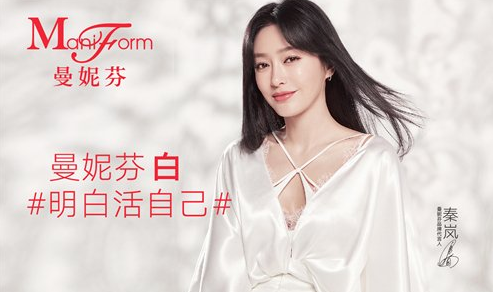 秦岚代言曼妮芬：你，生而性感