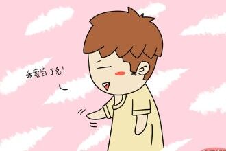 &ldquo;丁克夫妻&rdquo;怀孕了：不要孩子要离婚