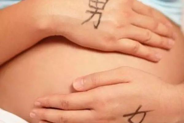 唐筛结果看不出男女的