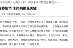 最新出炉佛系养生大全，我看年轻人真的&ldquo;不要命&rdquo;了&hellip;