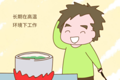 为什么我才30岁，精子量就这么少了？