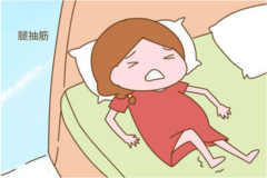 孕期腿抽筋不可忽视，教您几招应急措施！