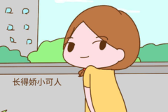 女人越娇小生育能力越强吗？答案非常有趣，一起来看看