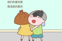 发现孩子间有亲密行为时，家长应该怎么办？