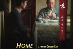 颜雷导演直击现实力量《归去》养老拆迁和异乡人无奈