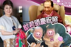 赌王何鸿燊98岁生日！ 四个老婆17个儿女人生赢家