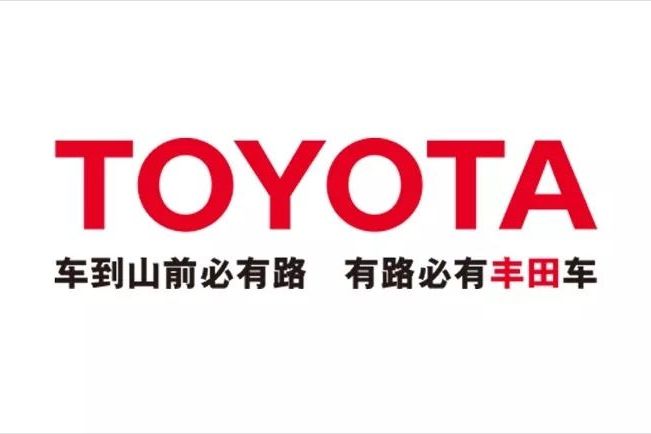 丰田最新电动化进程：2020年开始在中国市场导入纯电动产品