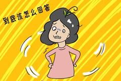 为什么男生站着小便，女生蹲着？家长这样回答，得体又不尴尬