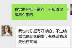 女硕士要20万彩礼男方接受，女硕士提出附加条件后被男方拉黑