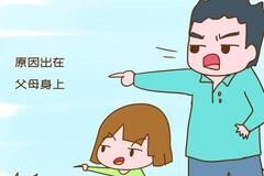 为什么孩子&ldquo;窝里横，出门怂&rdquo;？专家直言：问题出在父母身上