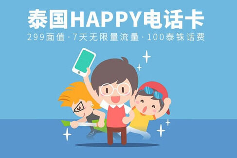 泰国旅游如何选择一张适合自己的电话卡，哪种电话卡信号强覆盖广