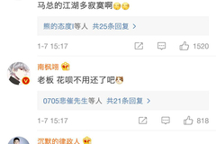 马爸爸在杭州新开了一家酒吧，说“不以挣钱为目的”