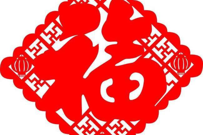 近四年，好运不请自来，喜事接二连三的属相