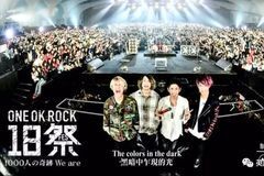 在日本，18岁要和偶像一起做这件刺激的事