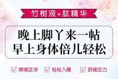 享誉日本的超人气足贴！排除身体污浊，缓解疲劳，神清气爽！