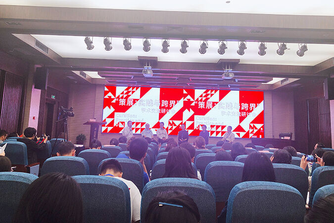 实践与跨界——博物馆大咖云集，共话策展未来