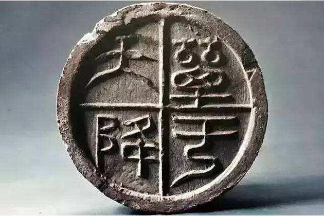 建筑材料汉代瓦当——中国古代建筑构件的典范