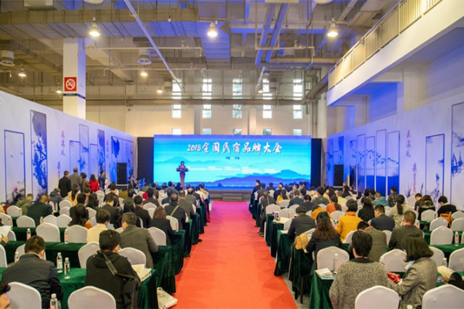 2018中国民宿宁波博览会暨第一届全国民宿品牌大会火热开幕！