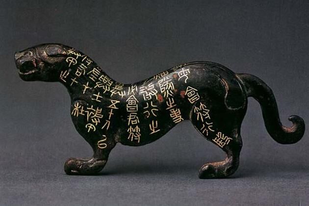 「国宝」杜虎符--演绎两千年前的“将军令”