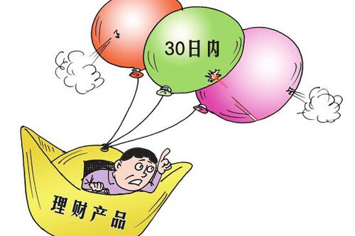 央行全面降准，理财产品收益会下降吗？