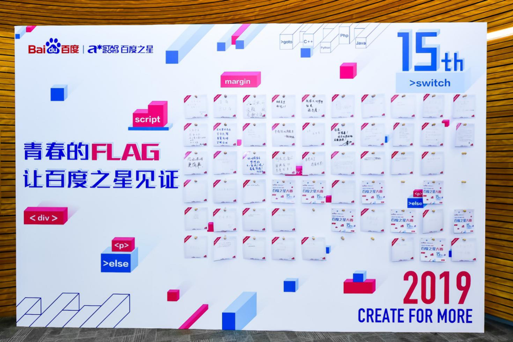 当00后摘得“百度之星”