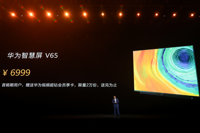 华为智慧屏国内发布，所有的亮点都在这里