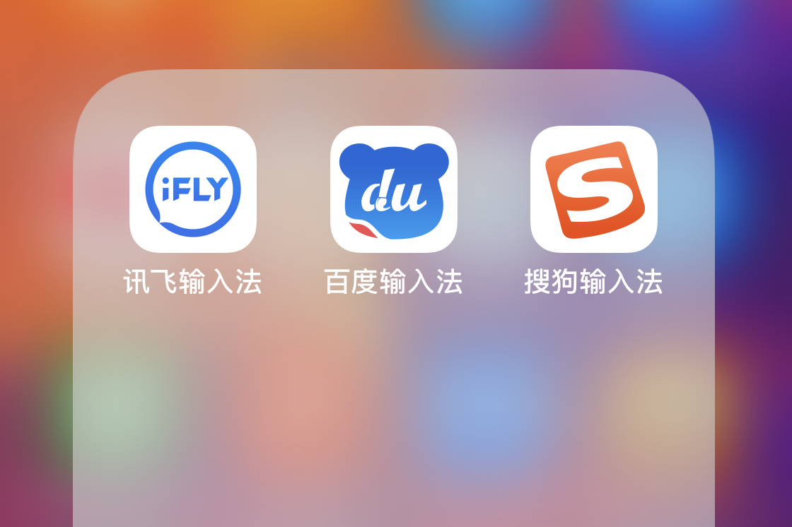 报告无法“遮羞”，输入法逼近AI赛点