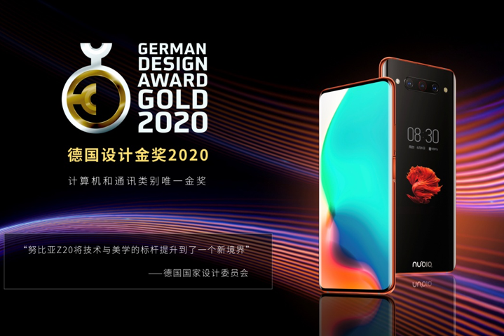提气儿又长脸，德国国家设计委员会上门为中国手机颁发设计金奖