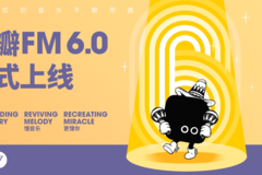 豆瓣FM携6.0新版回归，音乐流媒体市场再掀竞争风云     