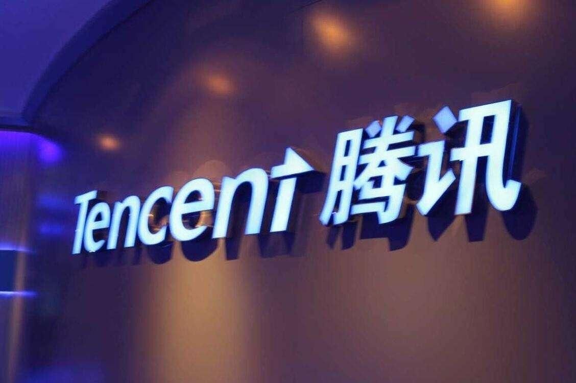 腾讯的新赛道和三件事