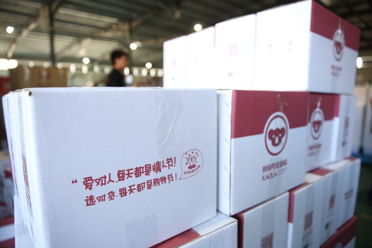 从跨境第一到线上Costco，网易考拉正成为中国电商第三极