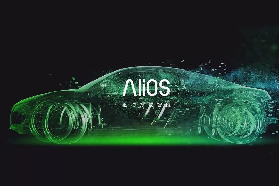 七年之后，AliOS为何选择了汽车？