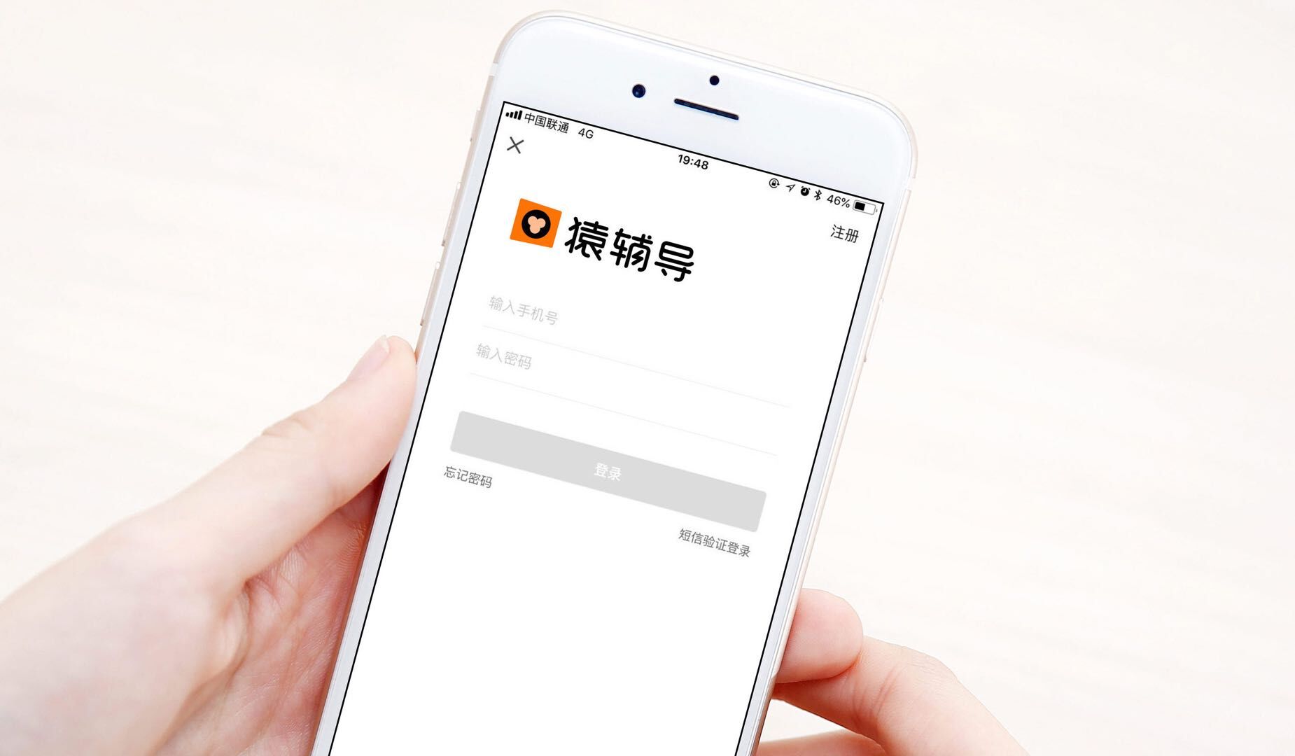 猿辅导用户数超 4 亿 与掌上高铁达成合作