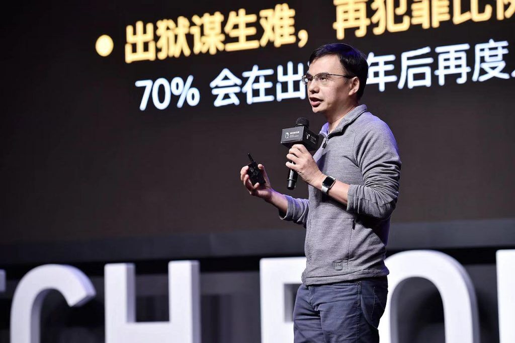 腾讯科技向善论坛：科技向善是一种时代命题