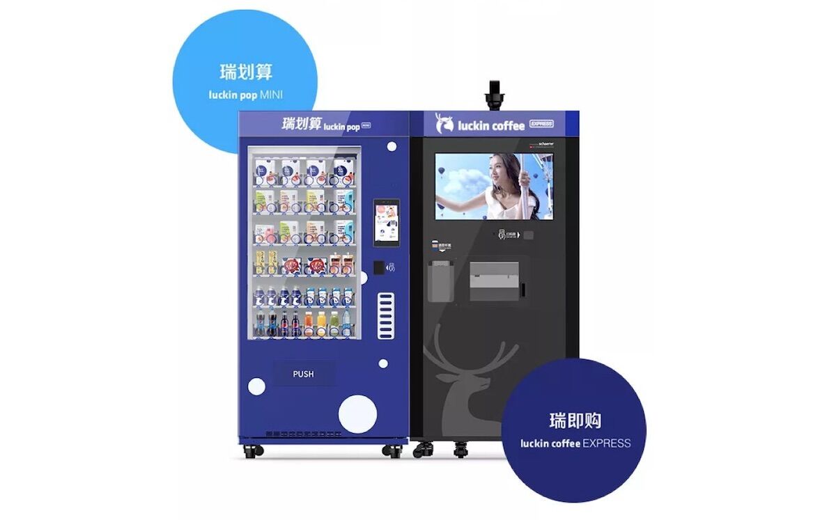 瑞幸咖啡推出无人咖啡机和无人售卖机