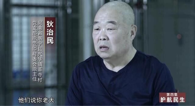 有纪委监委护航民生，我们心里踏实了——网友热议《国家监察》第四集