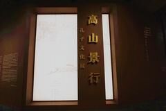 新闻背后｜国博首次举办孔子文化展 700件展品讲述孔子文化