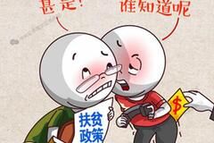 一定之规｜马上春节了，这些红线不要踩