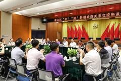 镜头｜新型政商关系&ldquo;清&rdquo;是底线