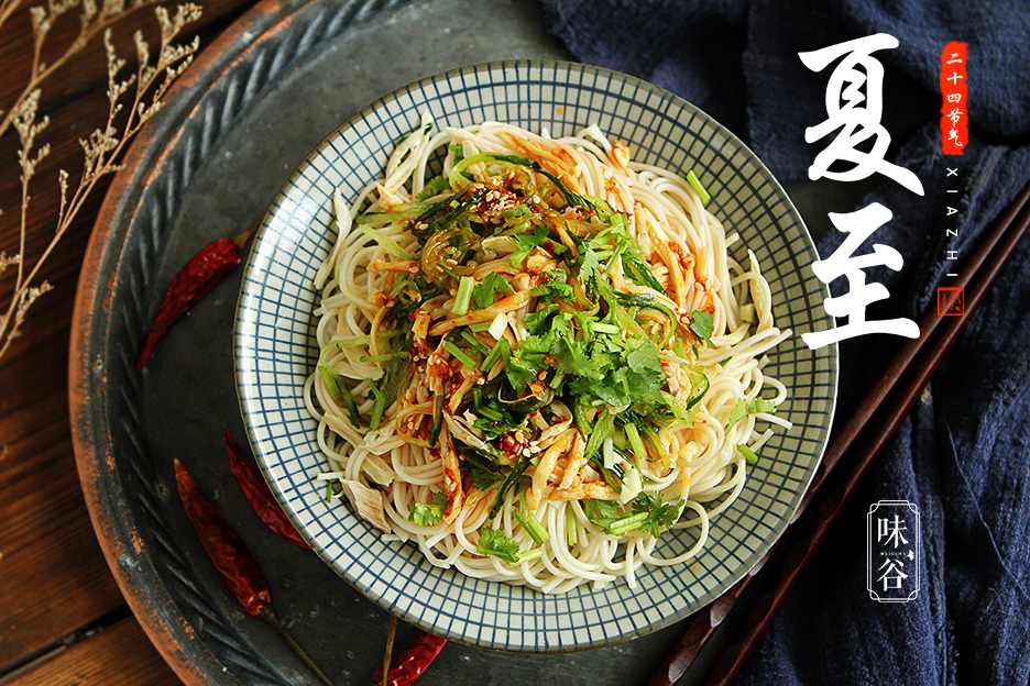 明日夏至，记得吃这碗面，酸辣凉爽，简单有料，好吃又应景！